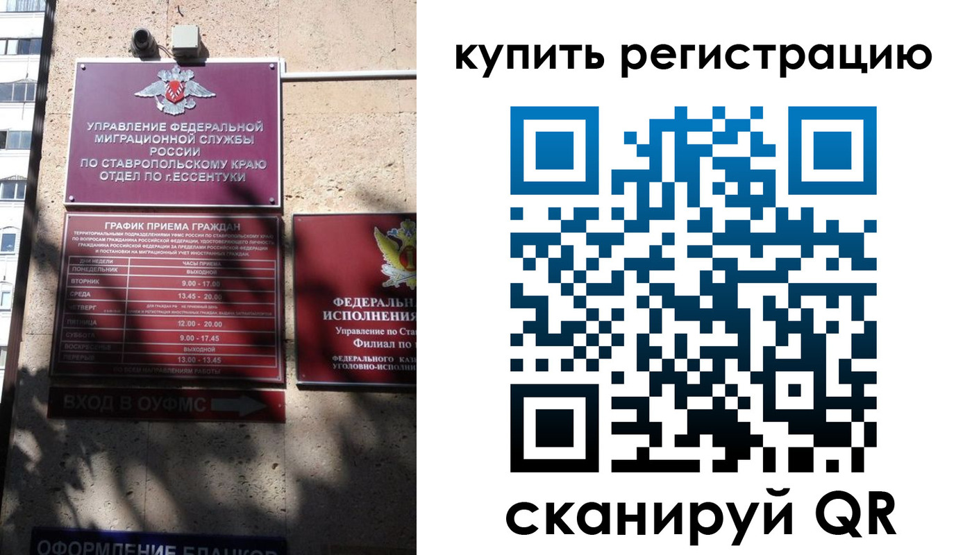 временная регистрация в квартире в Волгореченске