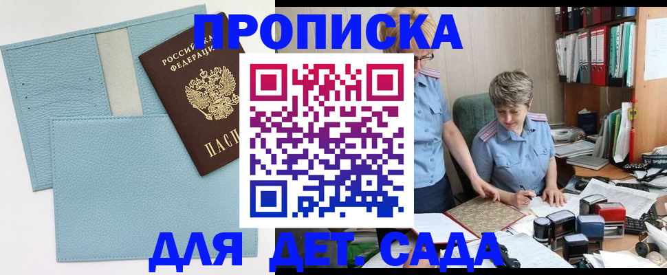 миграционный учет в Волгореченске