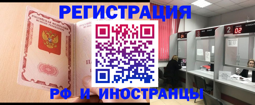 регистрация в Волгореченске