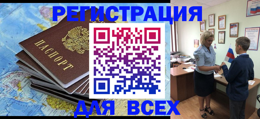 прописка для военкомата в Волгореченске