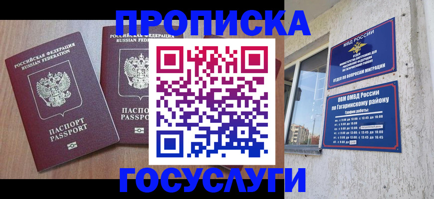 найти адрес прописки в Волгореченске