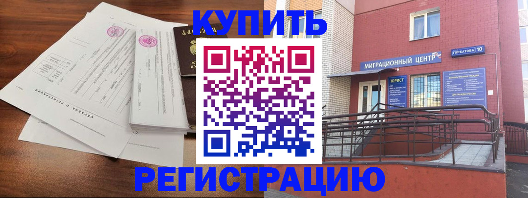 временная регистрация законно в Волгореченске